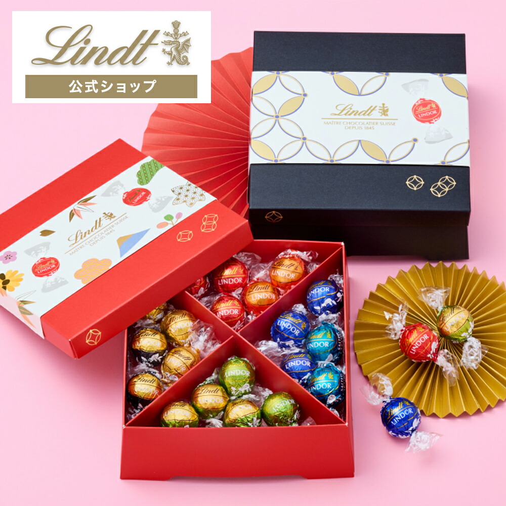楽天市場】ホワイトデー リンツ Lindt チョコレート リンドール
