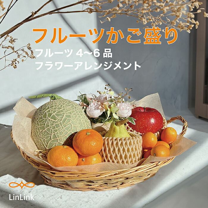 楽天市場】フルーツかご盛り フルーツ 詰め合せ 果物 4-6種 バスケット