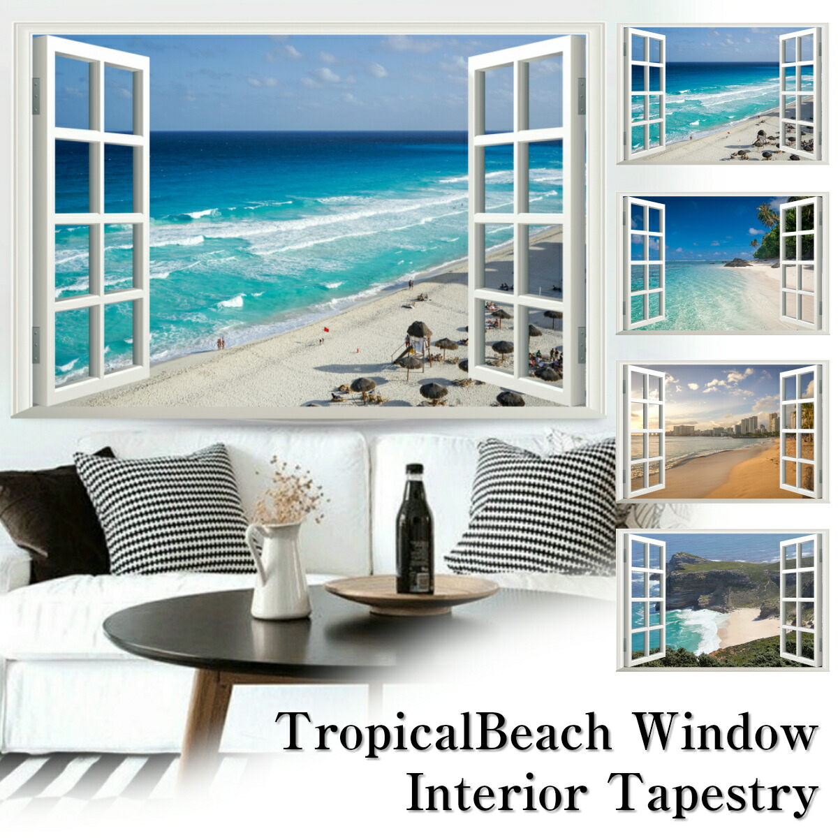 楽天市場】インテリア タペストリー 海 夏 南国 季節 風景 ビーチ