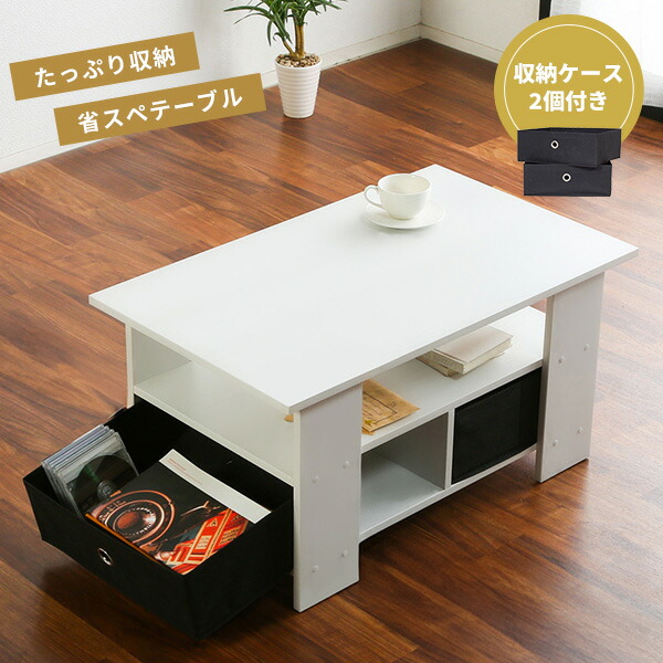 楽天市場】組立簡単！木製センターテーブル 収納付き ロータイプ 木製