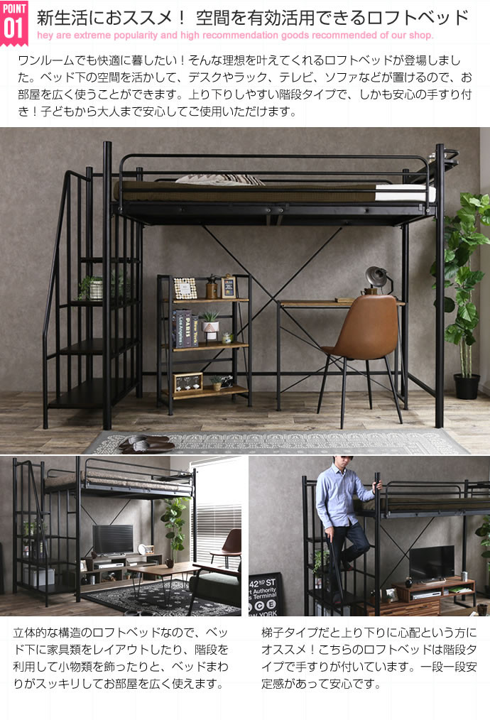 楽天市場】【シングル】 Lofty 階段付きロフトベッド 【シングル