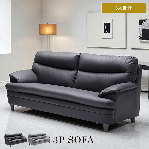 楽天市場】3人掛け ハイバックソファ レイフ レザー PVC ソファ