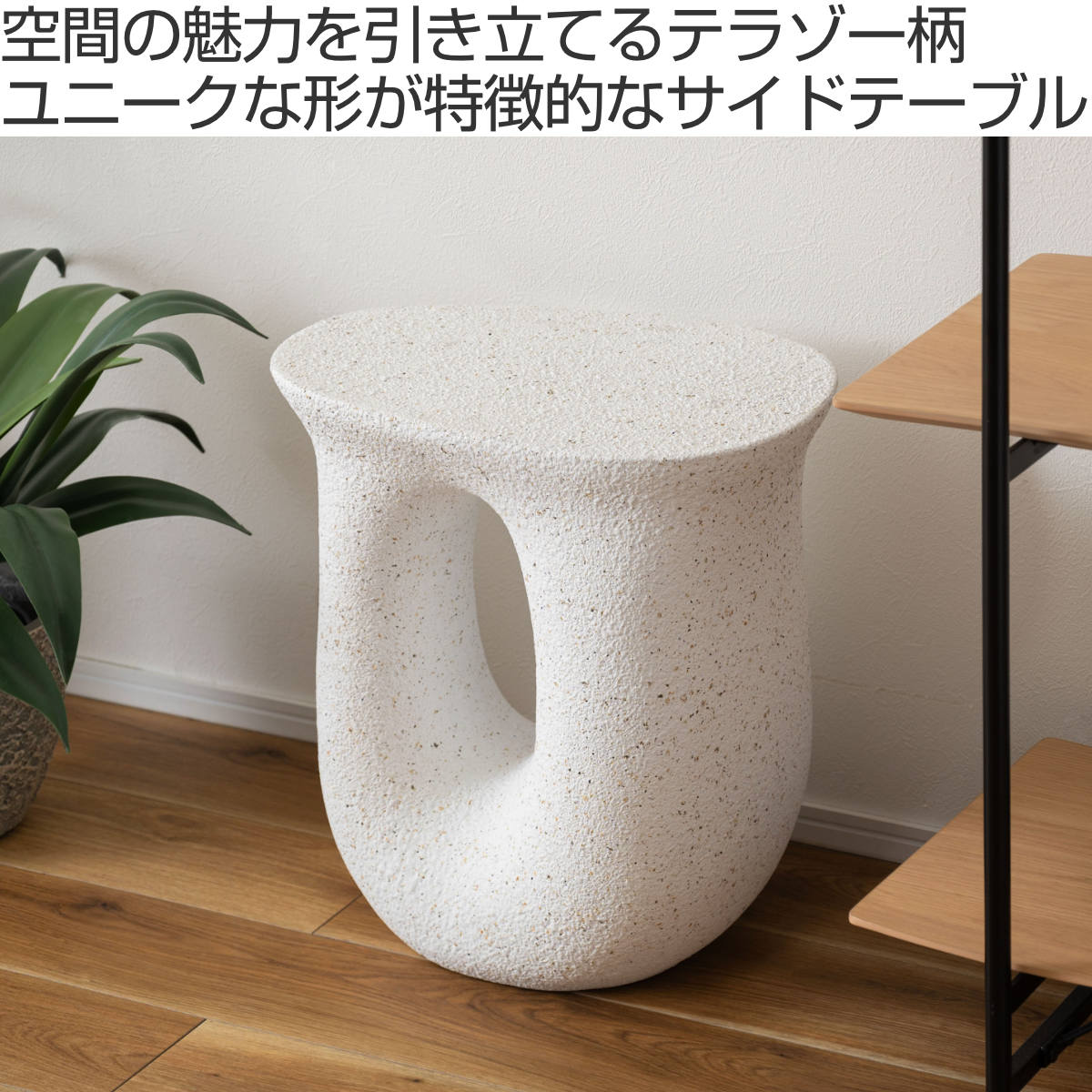 楽天市場】サイドテーブル 高さ45cm テラゾー柄 （ ナイトテーブル