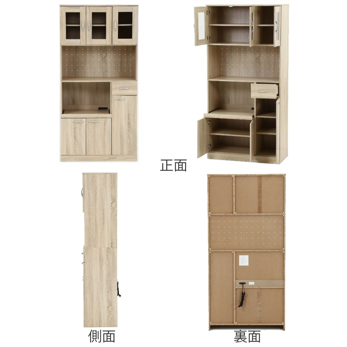 楽天市場】食器棚 ハイキッチンボード 幅88.5cm 木目調 2口コンセント