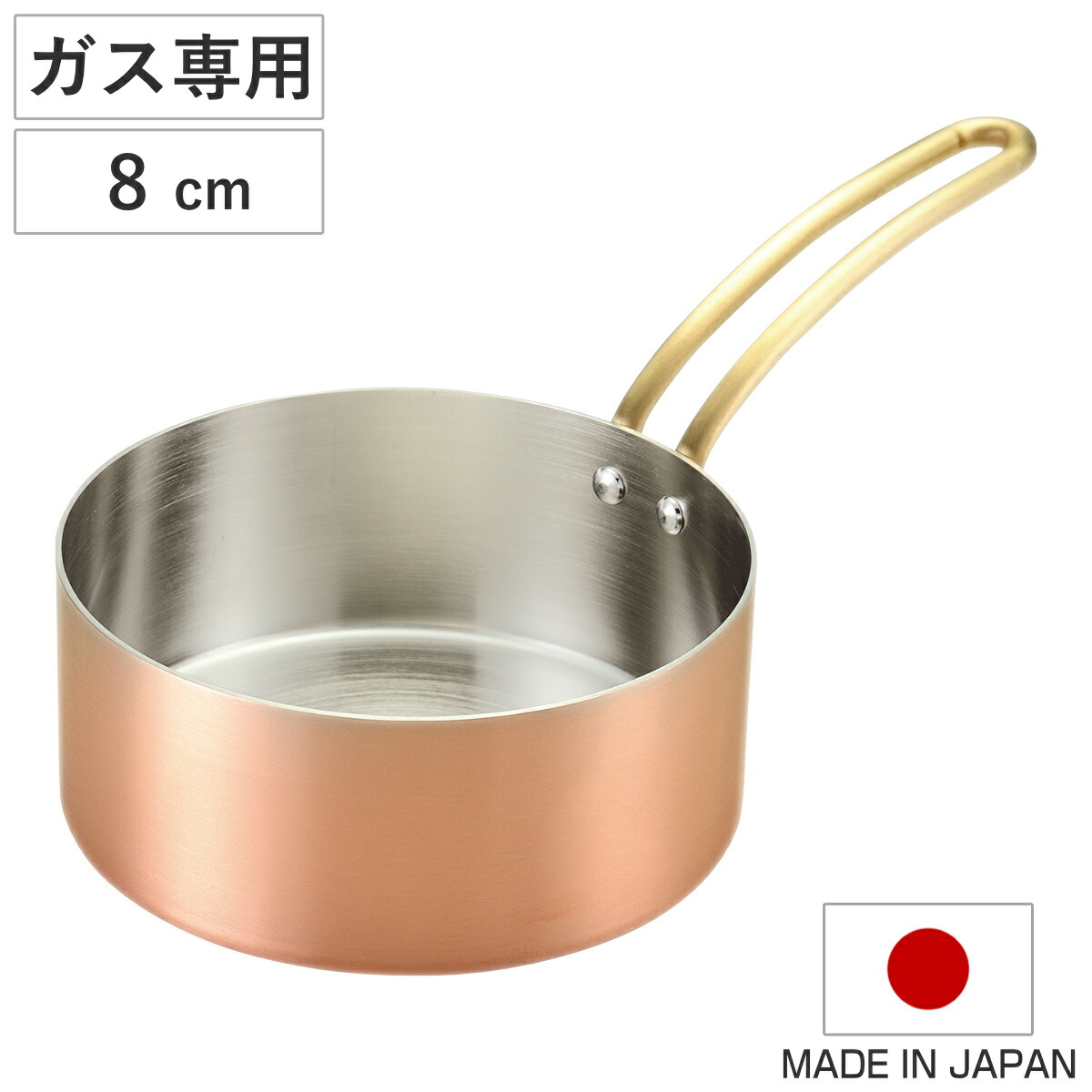 楽天市場】片手鍋 8cm ガス火専用 銅製 ちょこんと銅のプチパン 日本製
