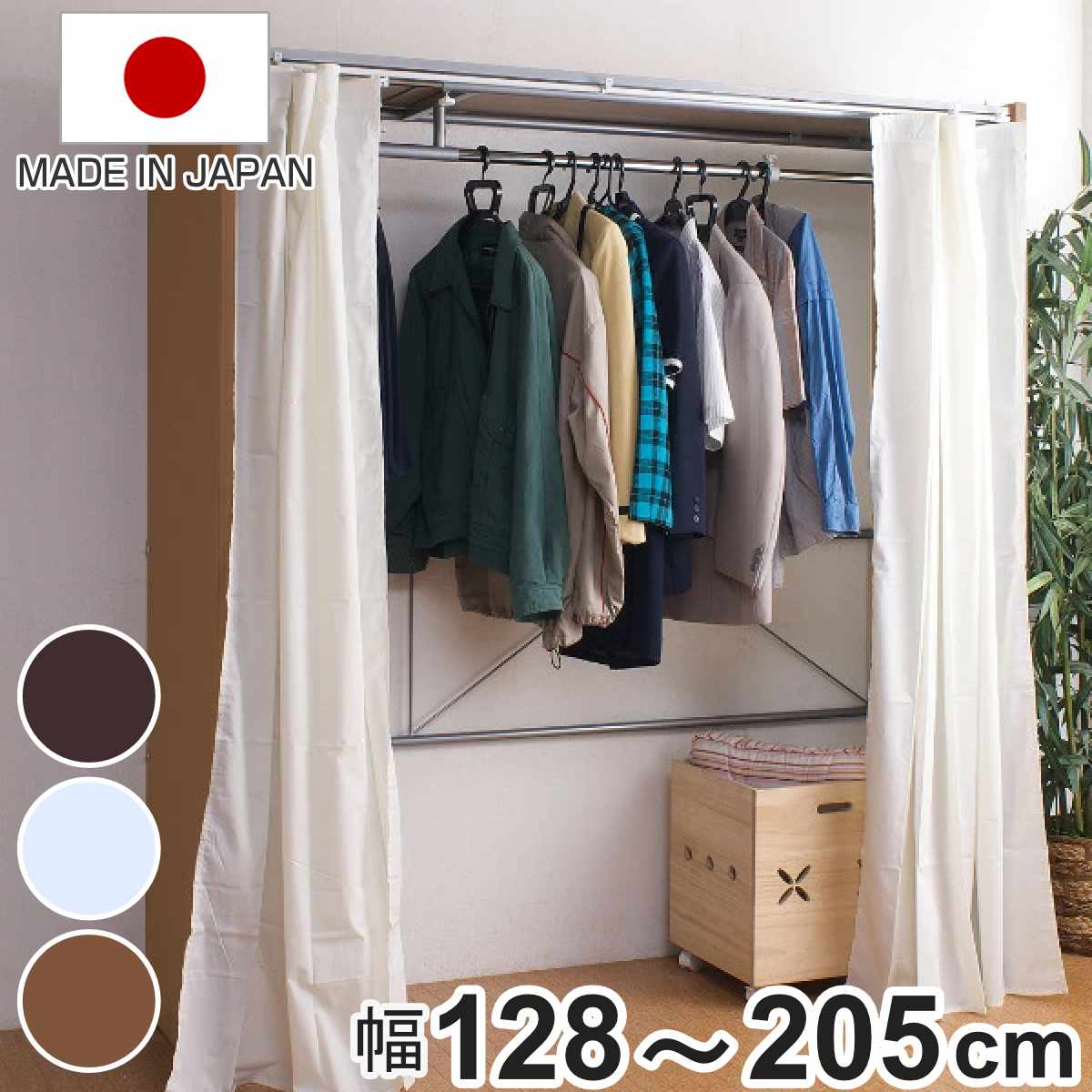 楽天市場】伸縮クローゼット 最大幅205cm ハンガーラック カーテン付き