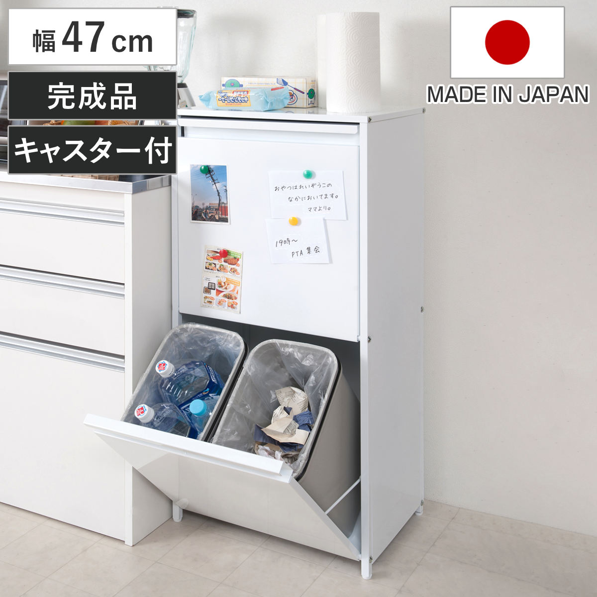 楽天市場】分別ゴミ箱 幅47cm 15リットル4分別 スチール製