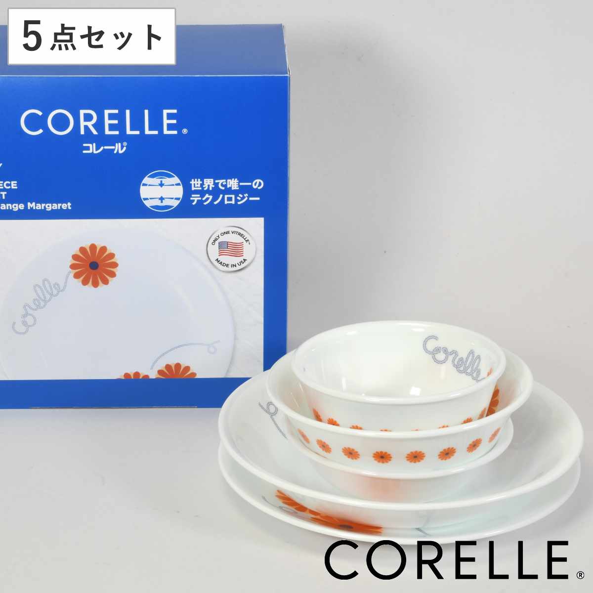 楽天市場】食器 5点セット CORELLE コレール オレンジマーガレット