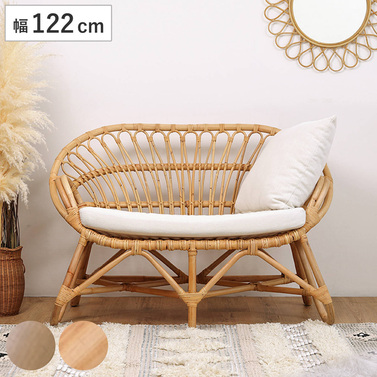 楽天市場】ラブチェア ラタン 2人掛け 座面高43cm クッション付 Breeze
