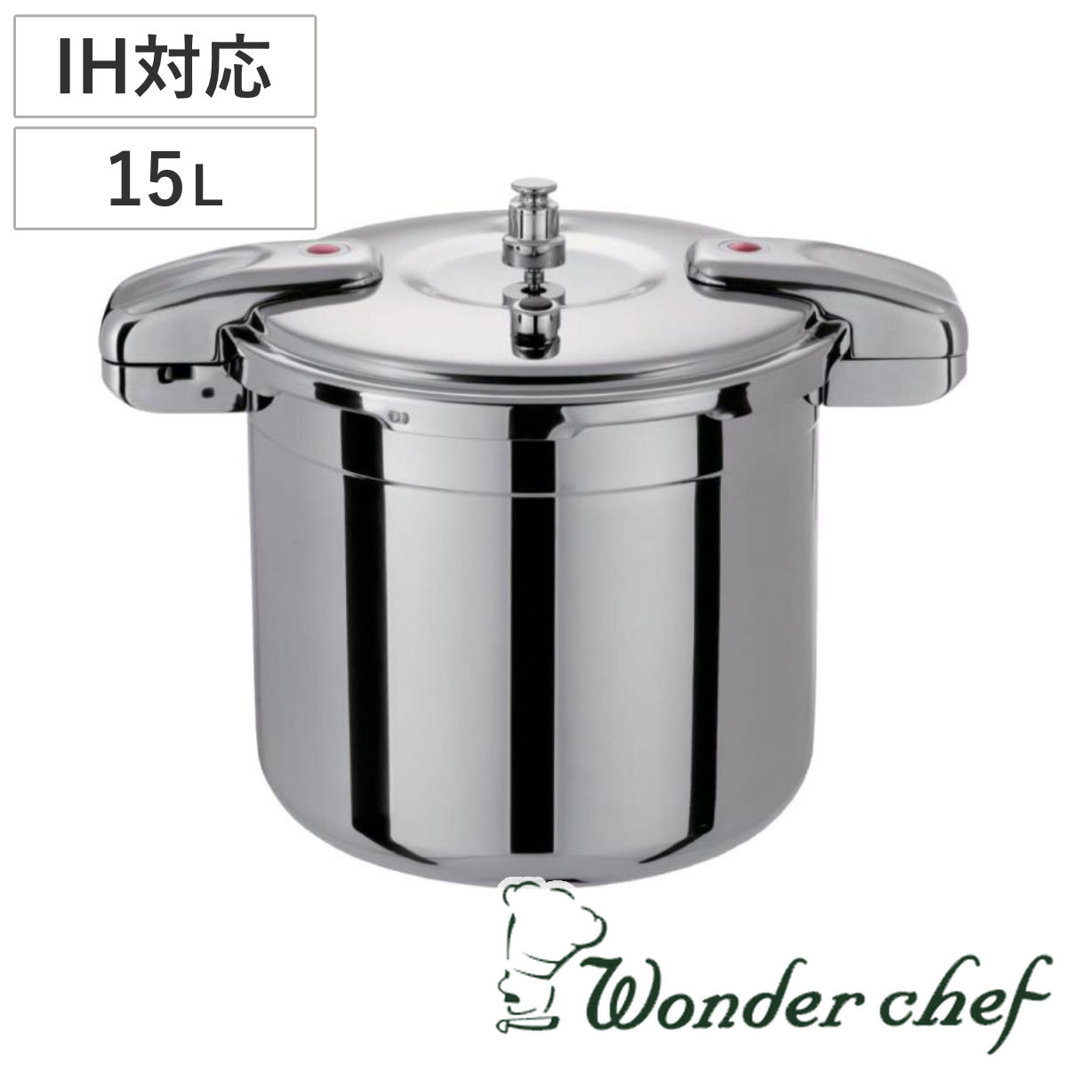 楽天市場】ワンダーシェフ 圧力鍋 15L IH対応 プロ ビッグサイズ 業務