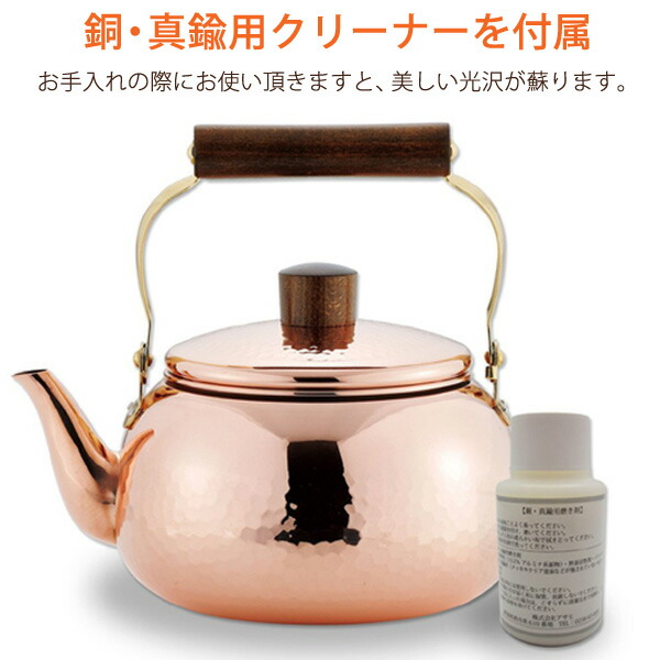 楽天市場】ヤカン 燕三 純銅ケトル 2.4L ガス火専用 ミラー仕上げ