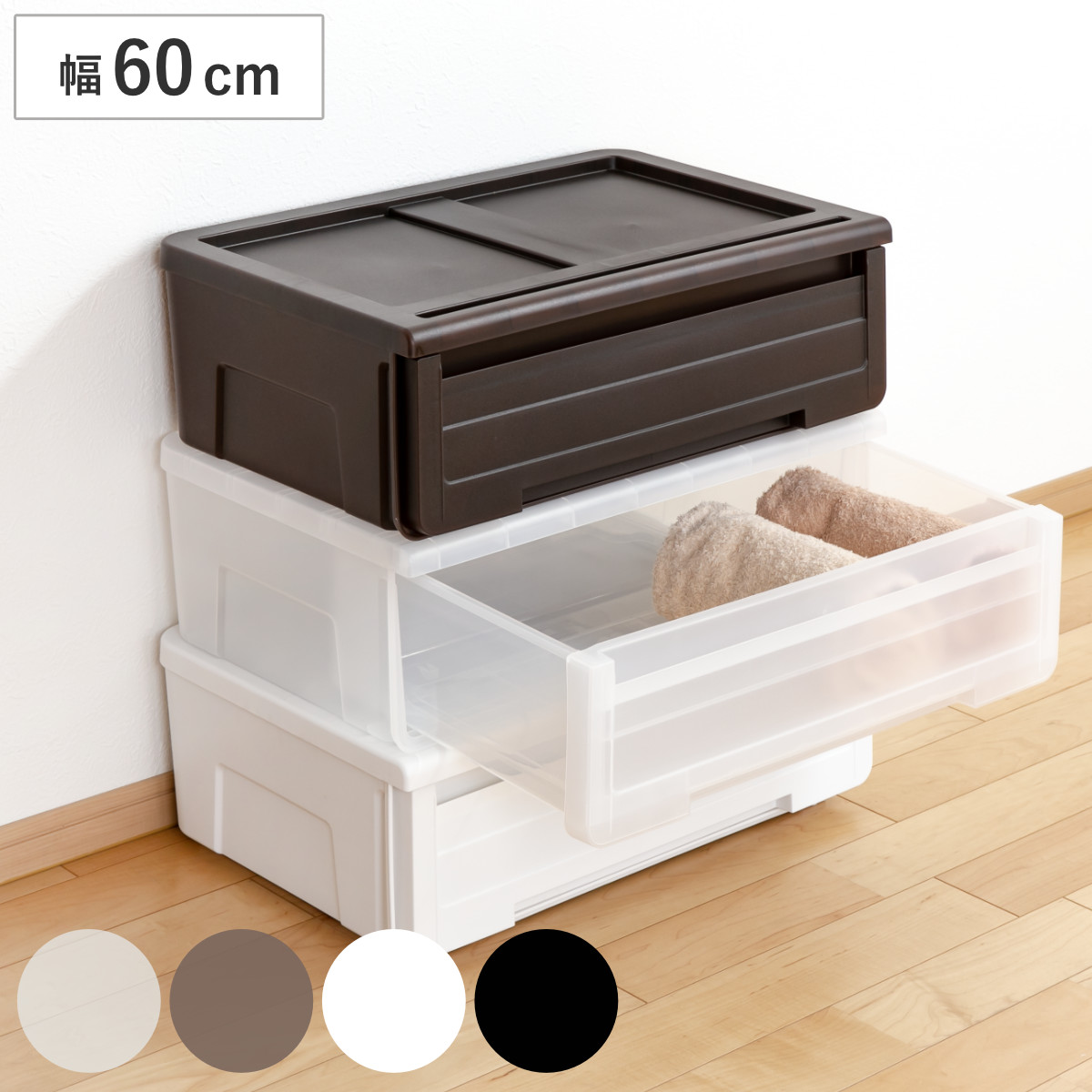 楽天市場】収納ケース 奥行40 引き出し（カラーブラウン）の通販