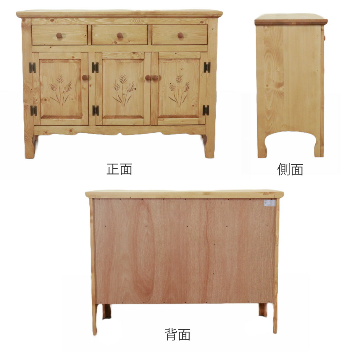 楽天市場】キャビネット カントリー調 パイン材 Farmer 幅120cm