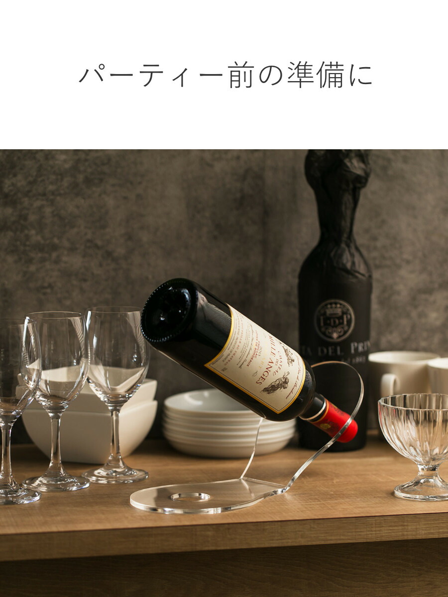 楽天市場】【レビュー特典付き】 ワインボトルスタンド amenist