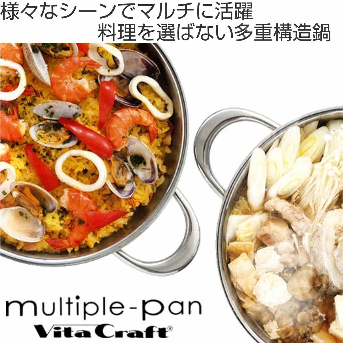 楽天市場】Vita Craft マルチパン 25cm IH対応 2.9L No.4857 両手鍋