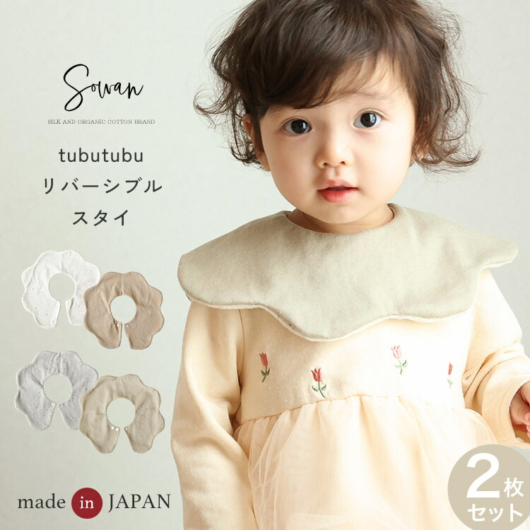 楽天市場】スタイ 360 リバーシブルの通販