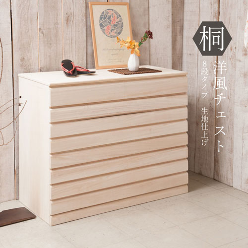 楽天市場】【最大1万円ｸｰﾎﾟﾝ2/19-22】 桐タンス 8段 生地仕上げ