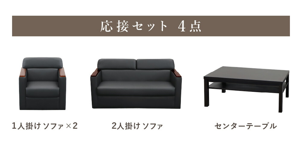 楽天市場】【P5倍2/25 13-15時&最大1万円ｸｰﾎﾟﾝ2/25】 応接セット 応接4