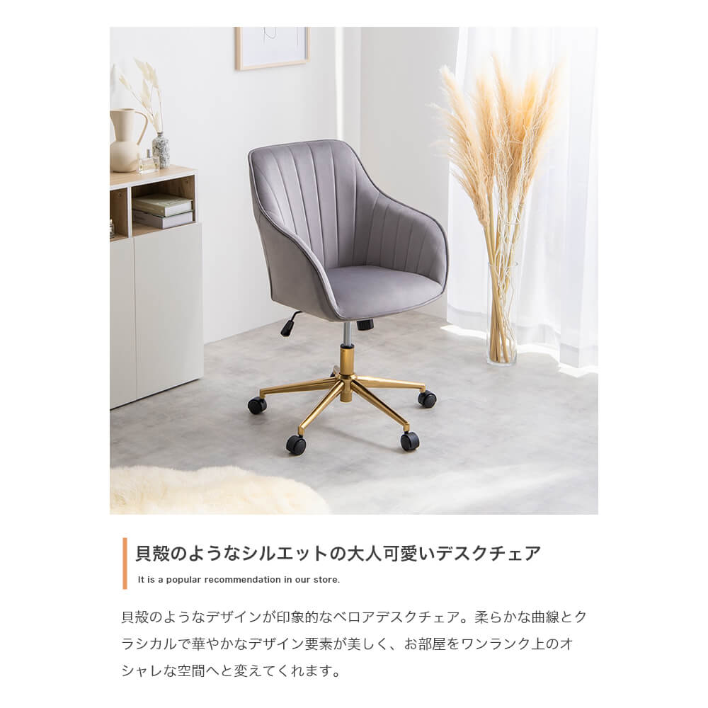 楽天市場】ベロアデスクチェア デスクチェア オフィスチェア ベロア