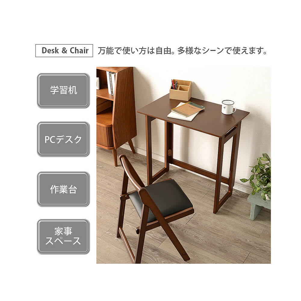 楽天市場】折りたたみデスク＆チェアセット 折りたたみ デスク チェア