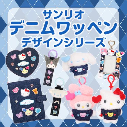 楽天市場】クロミ マスコットホルダー キーホルダー ミニぬいぐるい