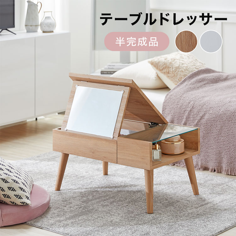 楽天市場】[お買い物マラソン! 2/19 20:00-2/23 1:59] ドレッサー ロー