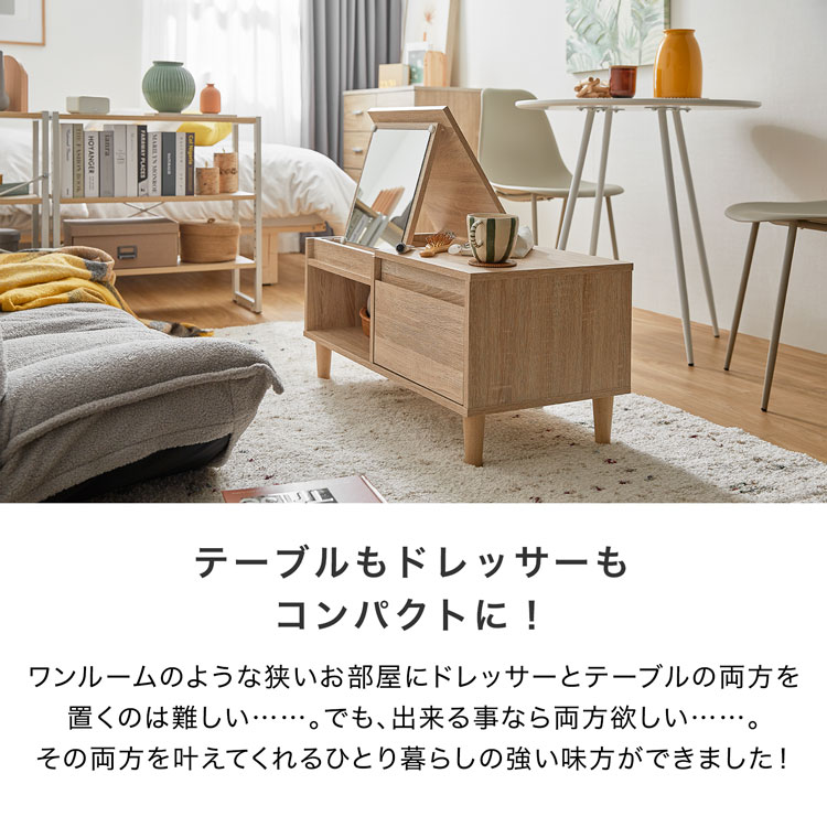 楽天市場】ドレッサー ローテーブル テーブル ロータイプ 鏡 大容量