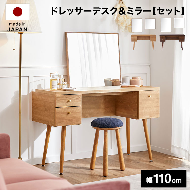 楽天市場】ドレッサー デスク 可愛い コンパクト デスクドレッサー