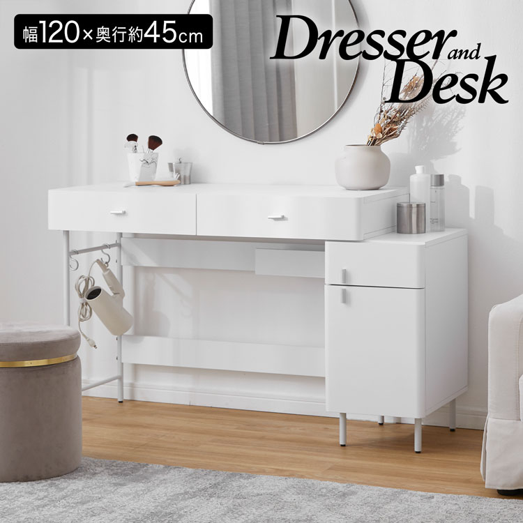 楽天市場】[お買い物マラソン! 2/19 20:00-2/23 1:59] ドレッサー