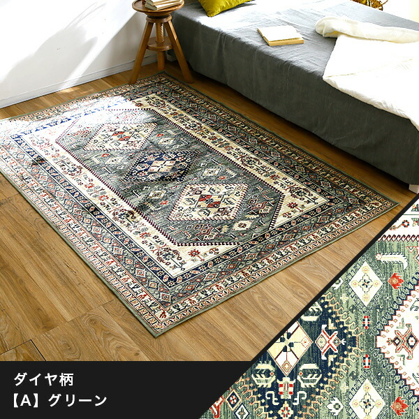 楽天市場】ペルシャ風 ペルシャ柄 ラグ カーペット 柄 オールシーズン