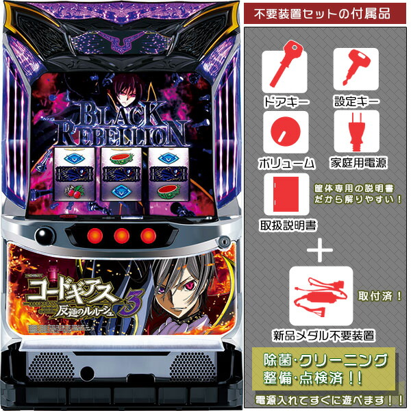 楽天市場】ギアスr2 実機の通販