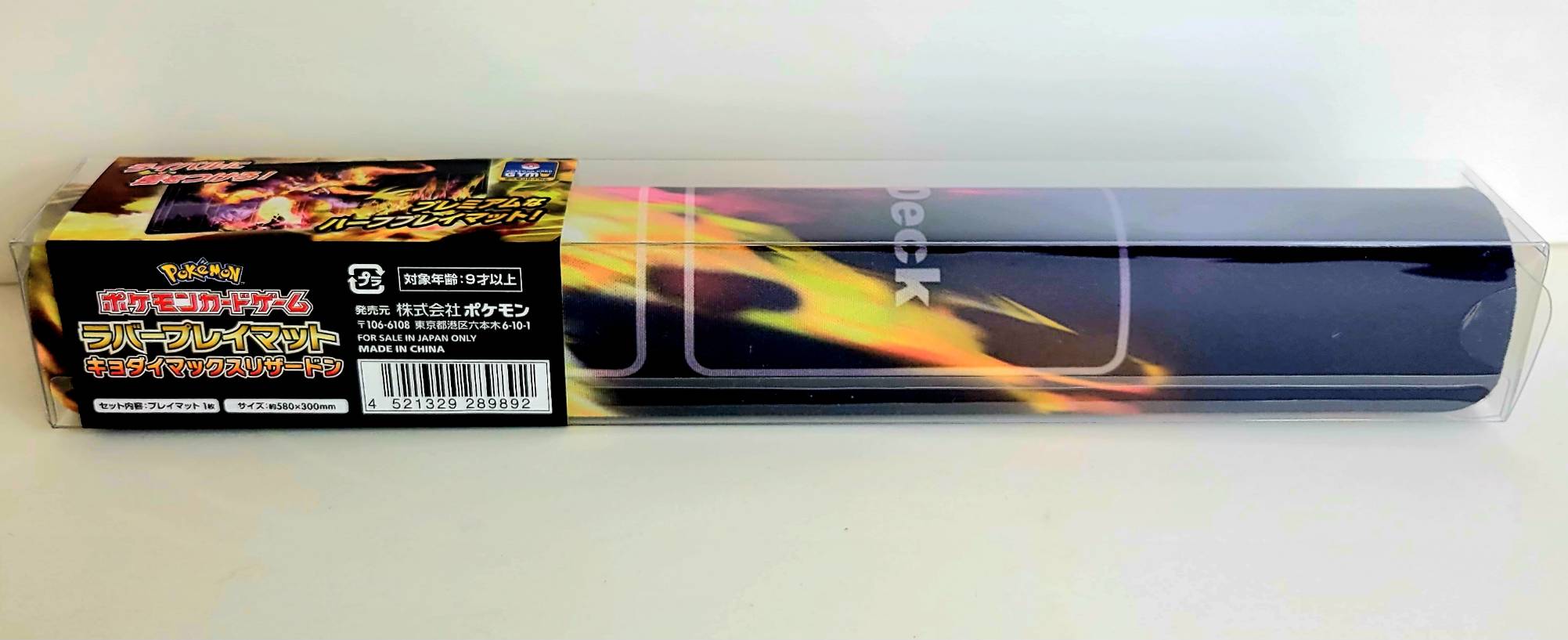 楽天市場】ポケモンカードゲーム ラバープレイマット キョダイマックス