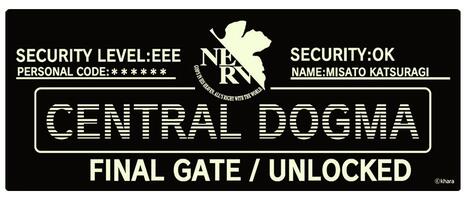 楽天市場】エヴァンゲリオン 新劇場版 セントラルドグマ UNLOCKED 高