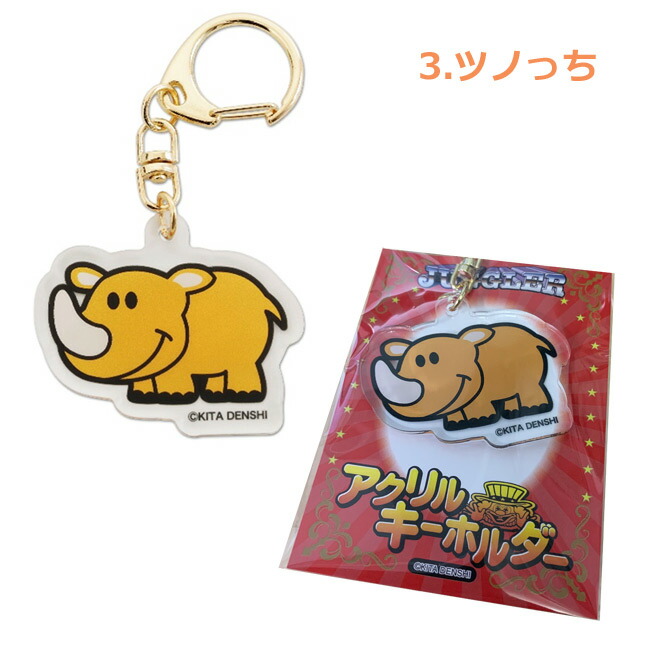 楽天市場】ジャグラー グッズ アクリル キーホルダー GOGOCHANCE ツノ