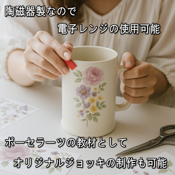 楽天市場】送料無料 満水 400ml 陶磁器製 美濃焼 ビールジョッキ