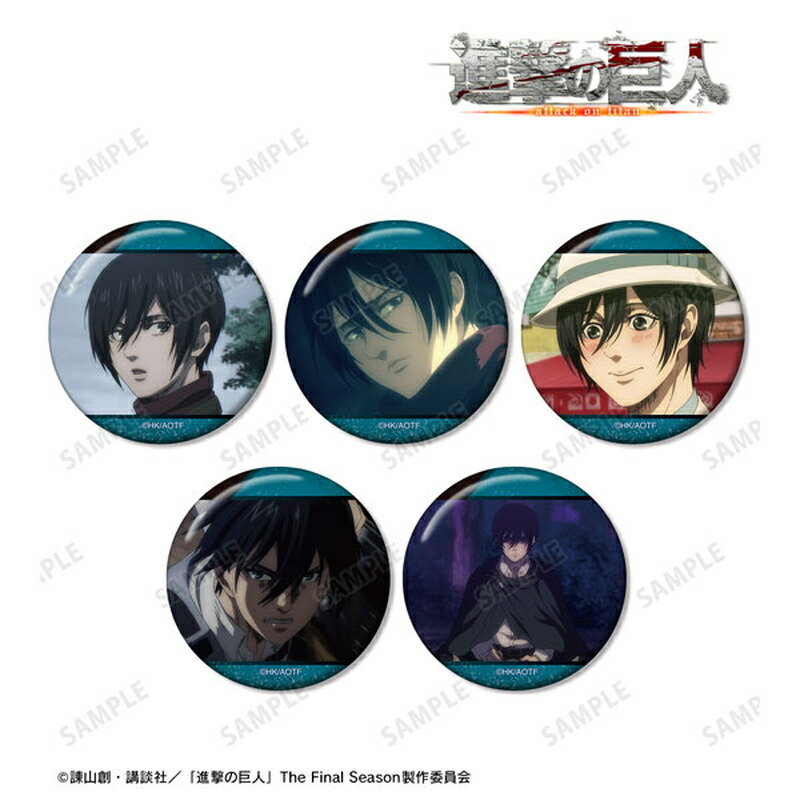 楽天市場】進撃の巨人 ミカサ 場面写缶バッジ5個セット Vol.2 アルマ