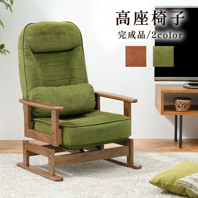 楽天市場】360度回転できる 高座椅子(座椅子 回転 回転椅子