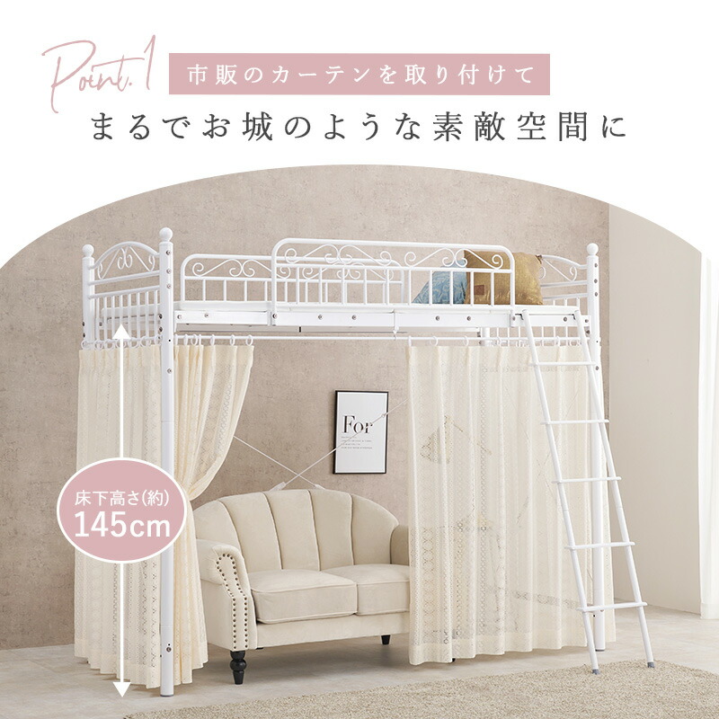 楽天市場】姫系 ロフトベッド ハイタイプ 高さ190cm［2way］【Twinklw
