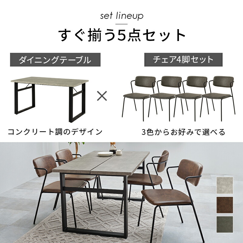 楽天市場】ダイニング5点セット Z型フレームチェア（ダイニング チェア
