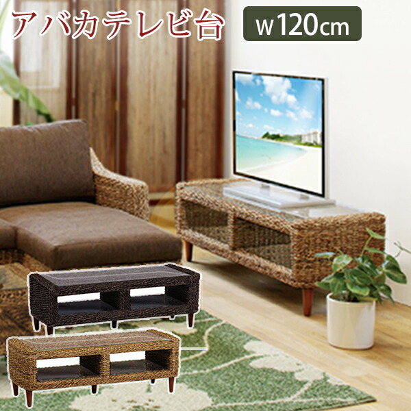 楽天市場】アバカテレビ台【アジアンリゾートインテリア家具