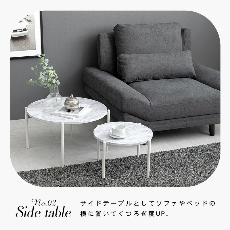 楽天市場】大理石調丸型ネストテーブル【Marble】マーブル(ネスト