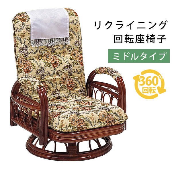 楽天市場】【3%OFFクーポンあり☆22日20時〜23日2時】リクライニング籐