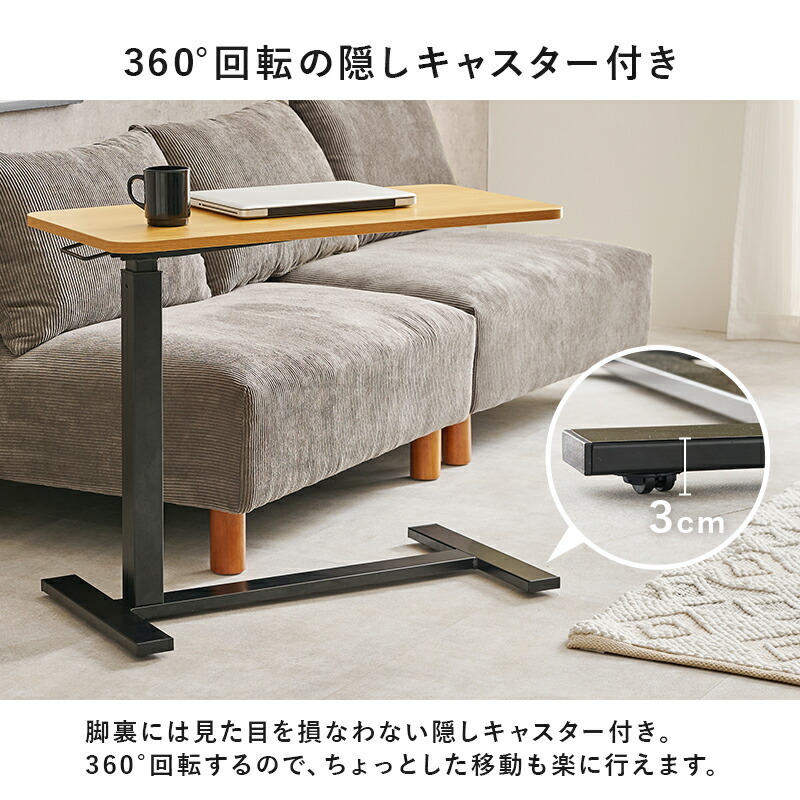 楽天市場】ガス圧昇降サイドテーブル 幅80cm(昇降 テーブル 伸縮