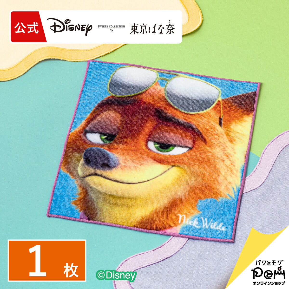 楽天市場】ズートピア/ミニタオルB 1枚 Disney 東京ばな奈 ギフト