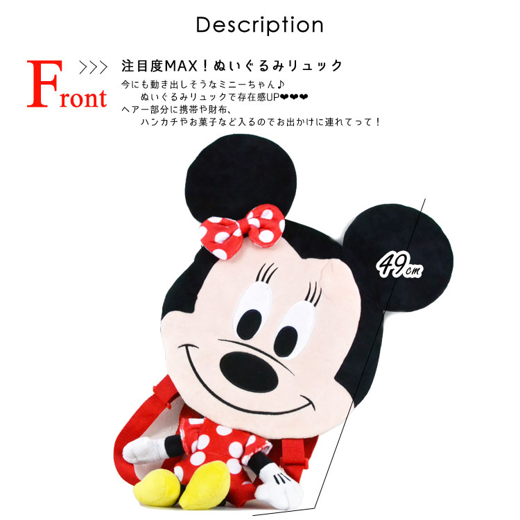 楽天市場】【訳あり】定形外送料無料/ ディズニー ミニーマウス
