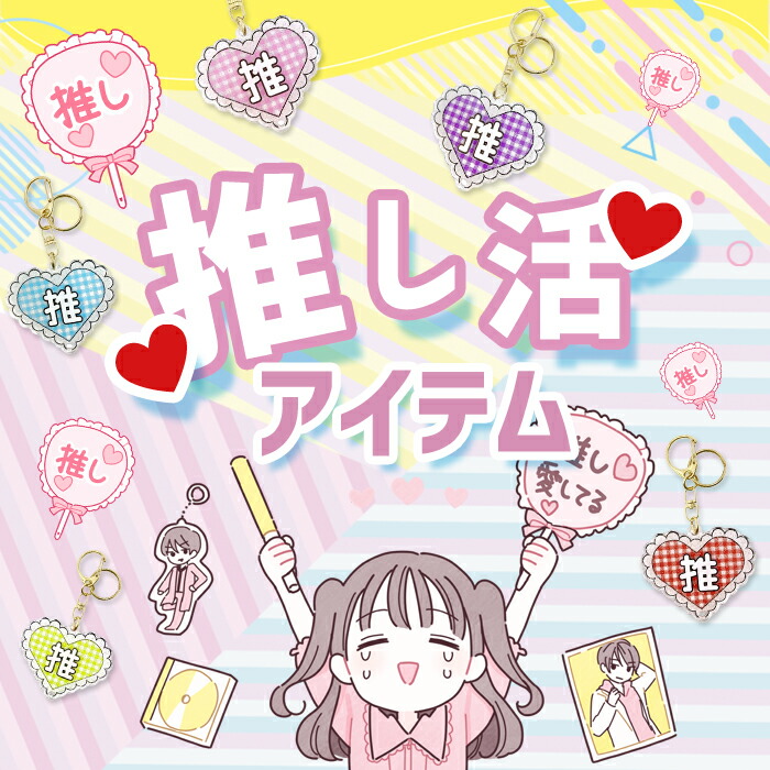 楽天市場】【期間限定50%OFF！】 キーホルダー バッグチャーム ハート