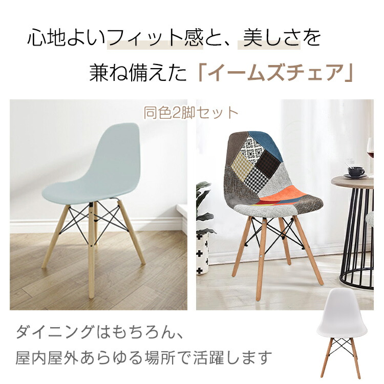 楽天市場】【20(金)10時〜5%オフCP】イームズチェア 2脚セット