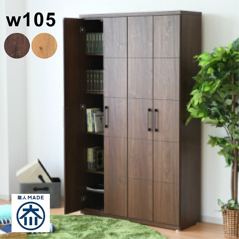 楽天市場】日本製 下駄箱 シューズボックス 幅105cm 靴箱 開き戸