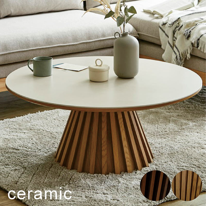 テーブル ラウンドテーブル ローテーブル 北欧」の人気商品一覧 | 安い