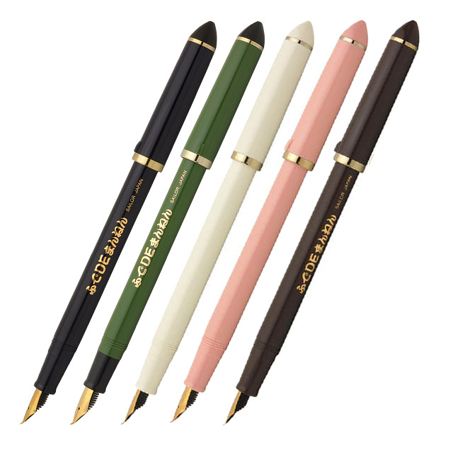 楽天市場】万年筆 セーラー万年筆 SAILOR ふでDEまんねん ふででまん